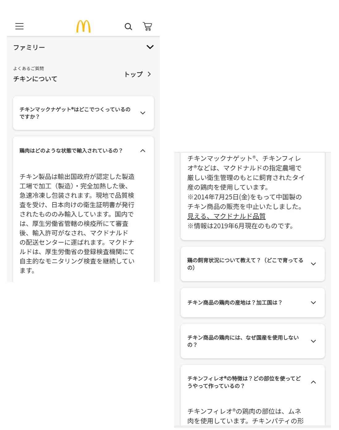 マックとモスの違いに驚き! 原材料問い合わせへの「回答拒否と神対応」で見えた、企業姿勢の決定的な差