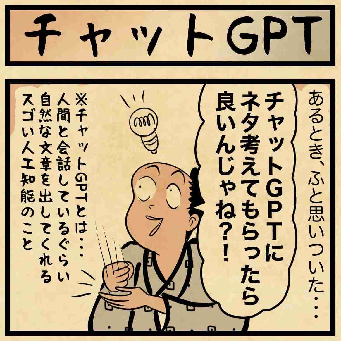 【チャットGPT】チャッピーのパーソナライズ何書いてますか？