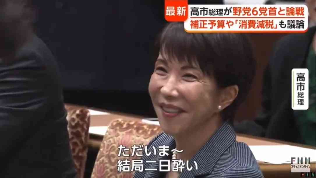 《スクープ証言》高市首相陣営“ネガキャン動画”は「AIとスマホ20台で1日100本」実行部隊が明かした“大量拡散の手法”