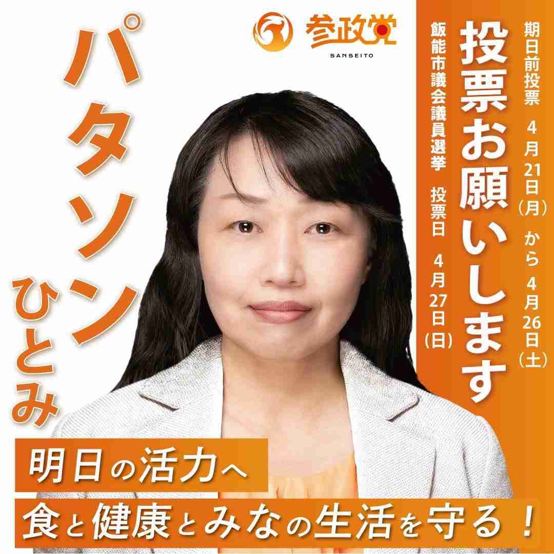 《スクープ証言》高市首相陣営“ネガキャン動画”は「AIとスマホ20台で1日100本」実行部隊が明かした“大量拡散の手法”