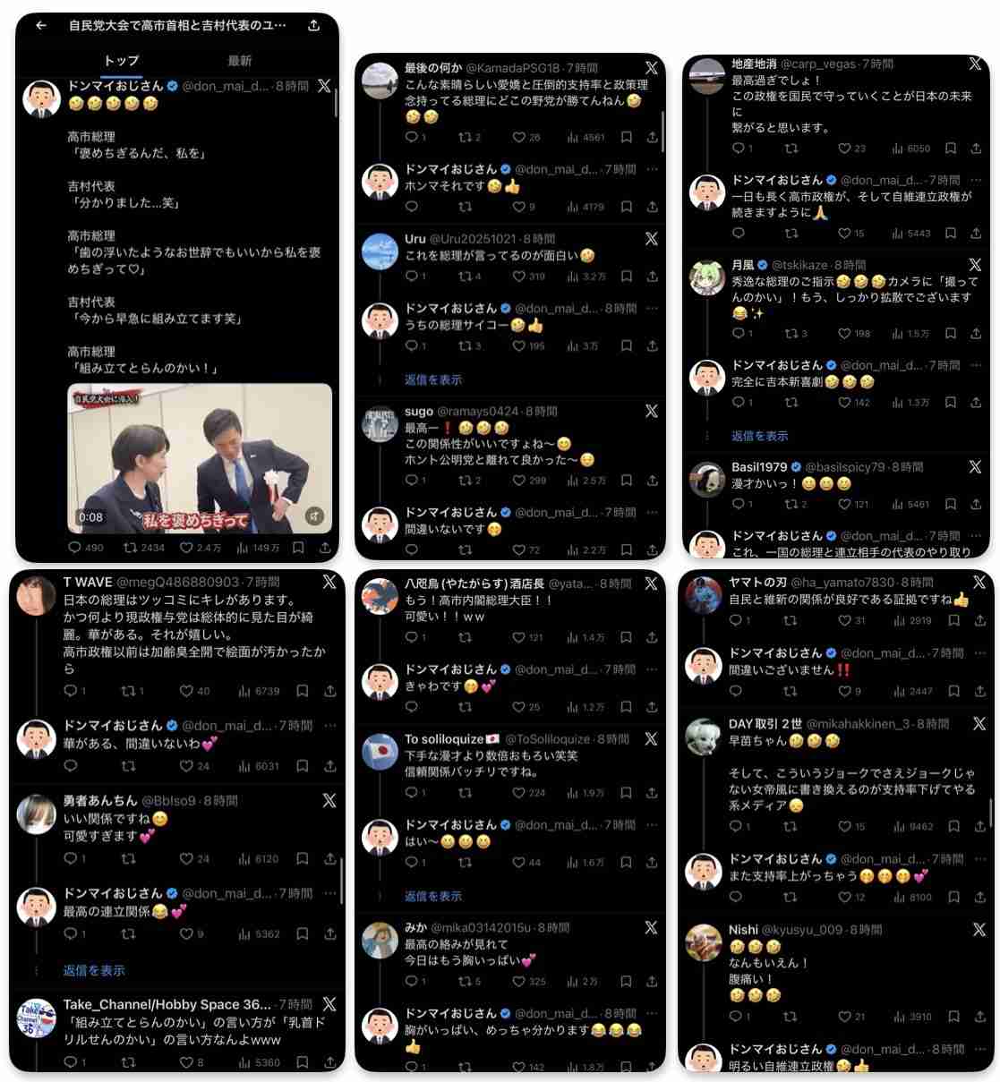 《スクープ証言》高市首相陣営“ネガキャン動画”は「AIとスマホ20台で1日100本」実行部隊が明かした“大量拡散の手法”