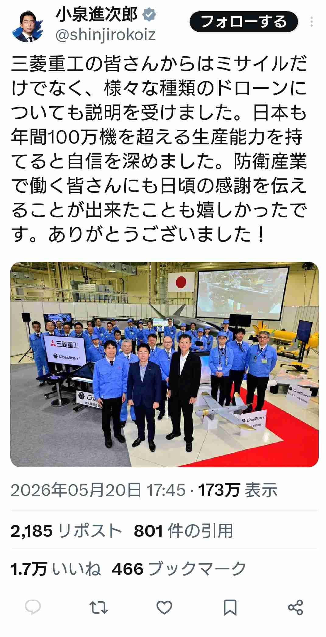 《スクープ証言》高市首相陣営“ネガキャン動画”は「AIとスマホ20台で1日100本」実行部隊が明かした“大量拡散の手法”