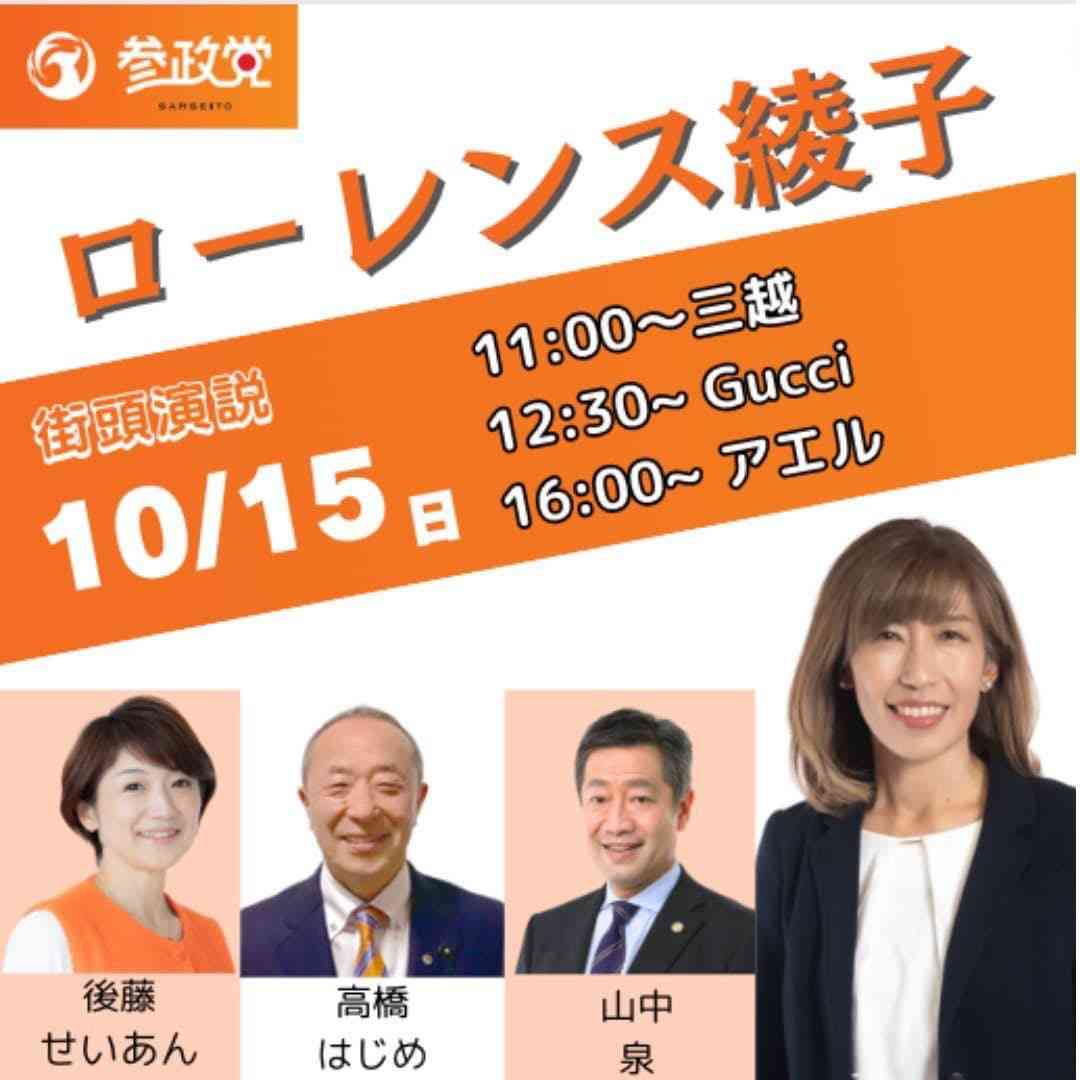 《スクープ証言》高市首相陣営“ネガキャン動画”は「AIとスマホ20台で1日100本」実行部隊が明かした“大量拡散の手法”