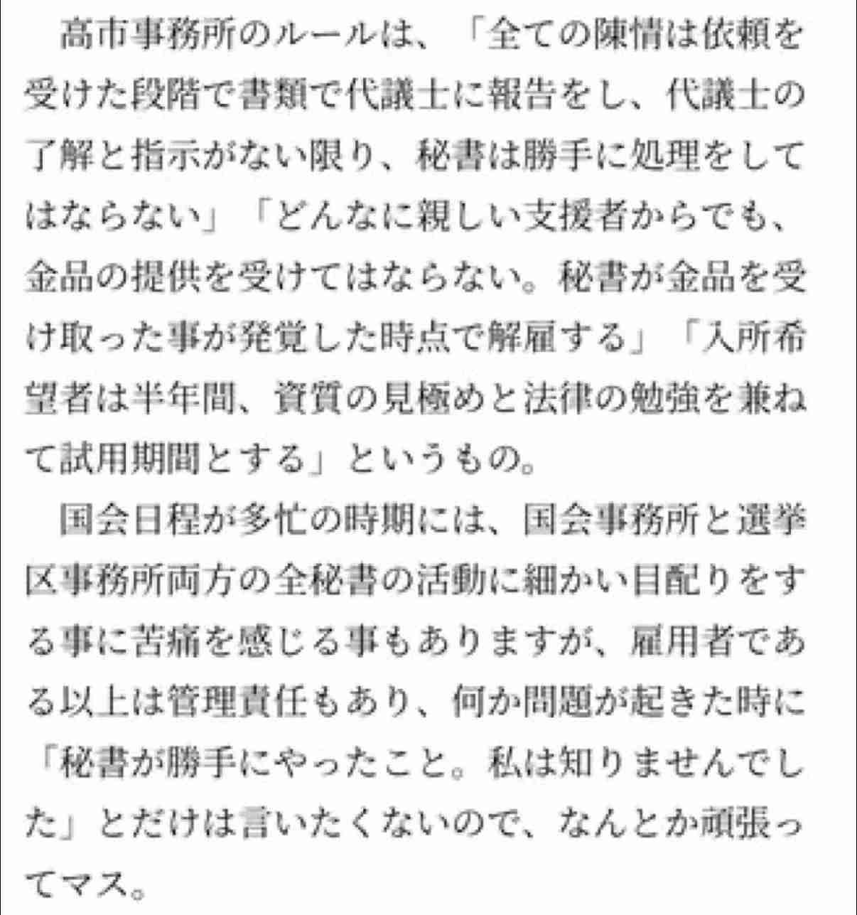 《スクープ証言》高市首相陣営“ネガキャン動画”は「AIとスマホ20台で1日100本」実行部隊が明かした“大量拡散の手法”