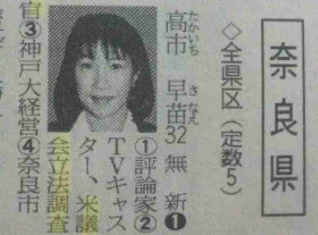 《スクープ証言》高市首相陣営“ネガキャン動画”は「AIとスマホ20台で1日100本」実行部隊が明かした“大量拡散の手法”