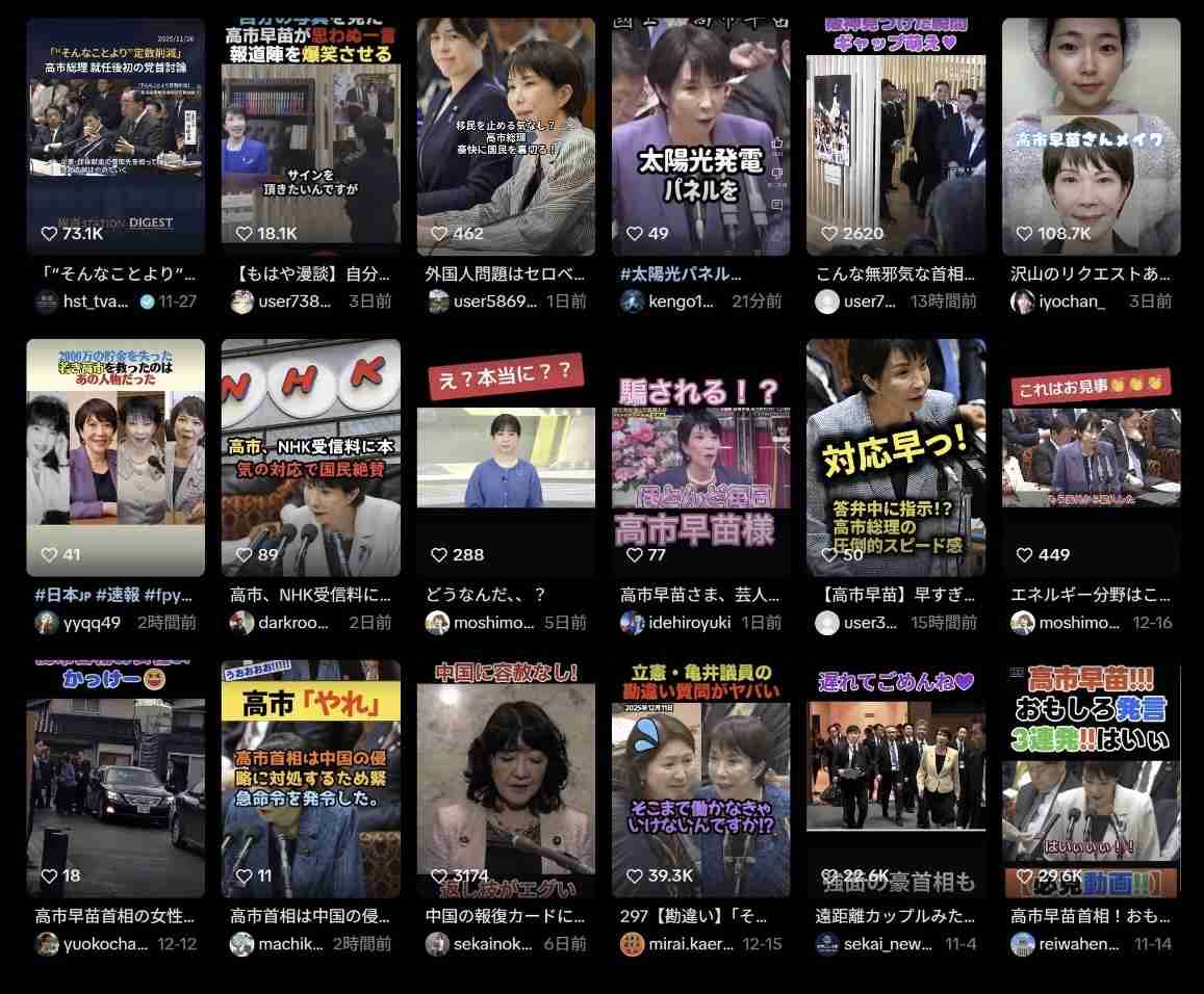 《スクープ証言》高市首相陣営“ネガキャン動画”は「AIとスマホ20台で1日100本」実行部隊が明かした“大量拡散の手法”