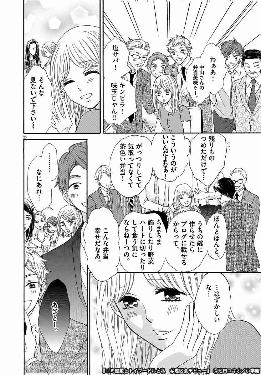 男女の食事の好みの違い