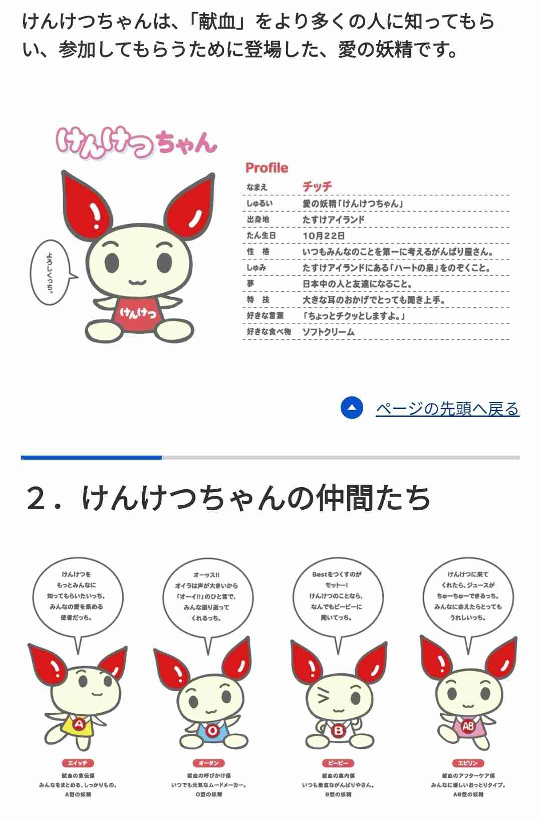 献血趣味な人💉❤️