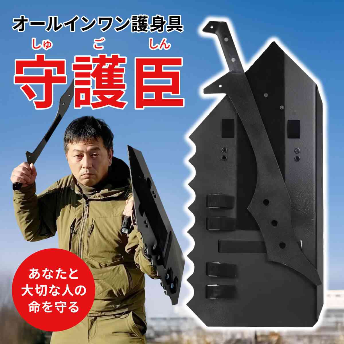 物騒な世の中どうやって身を守る