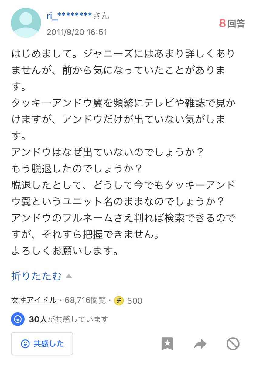 今井翼号泣！ディナーショーに滝沢秀明氏が感動のメッセージを寄せた！！「翼へ　あんなに小さかった男の子が、立派な大人に…」