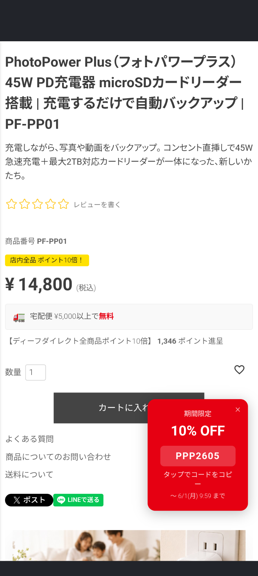 Googleアカウントの容量がいっぱいになりそう