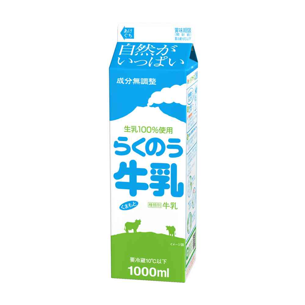🐮牛乳が好き🥛