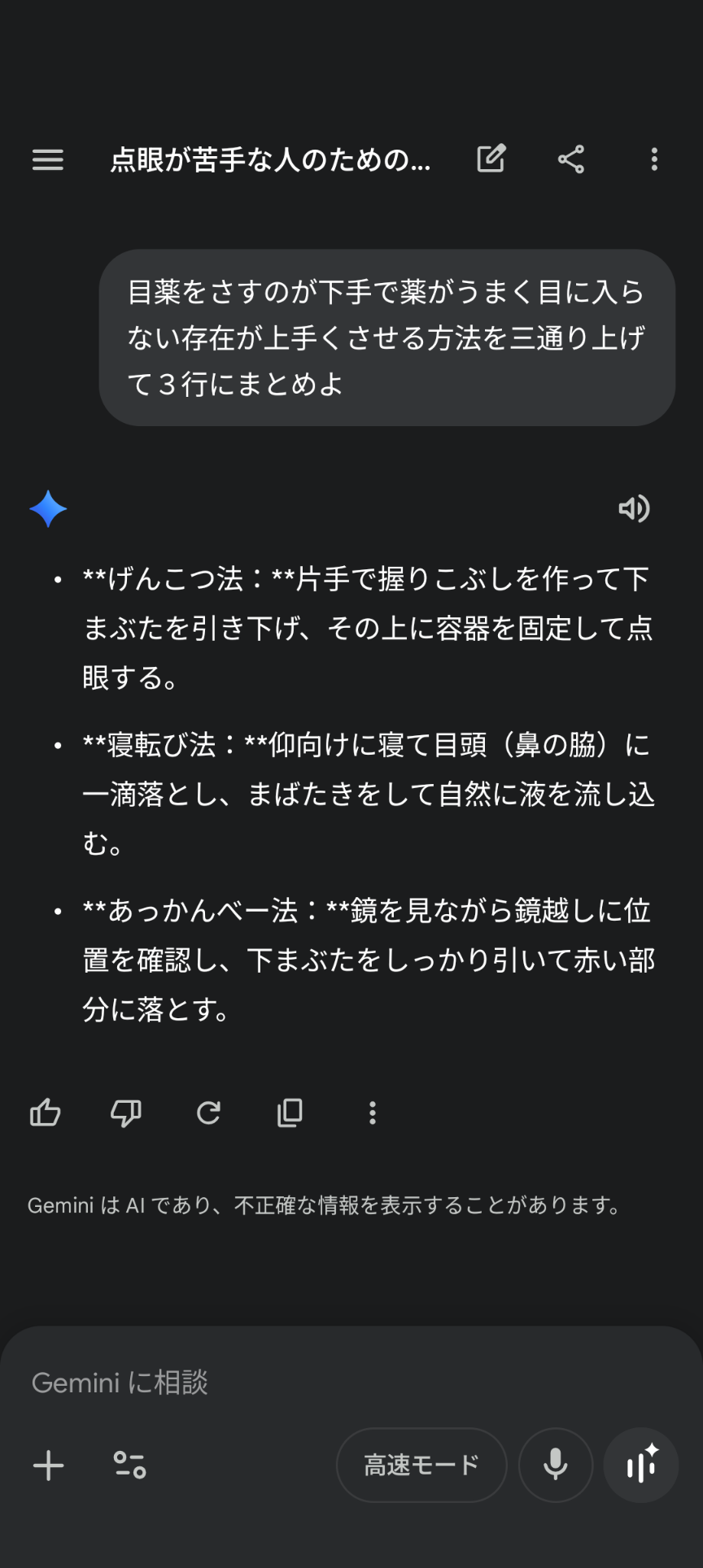 自分が下手なことを書くと誰かが上手くやるコツを教えてくれるトピ