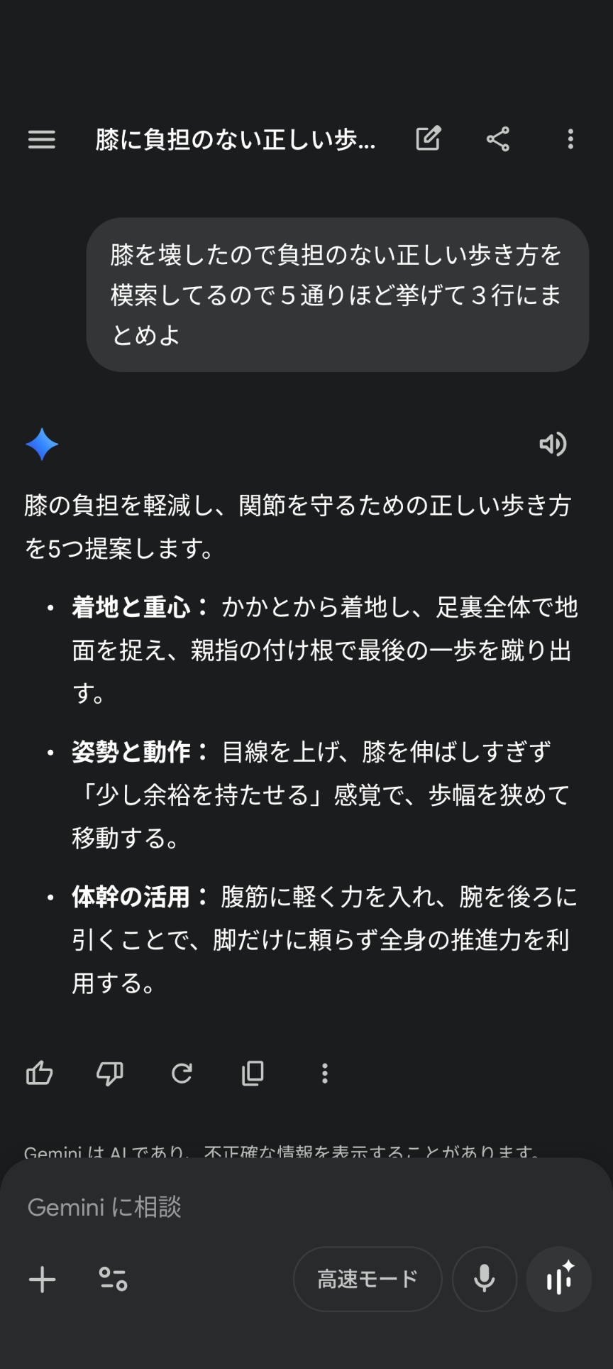 自分が下手なことを書くと誰かが上手くやるコツを教えてくれるトピ