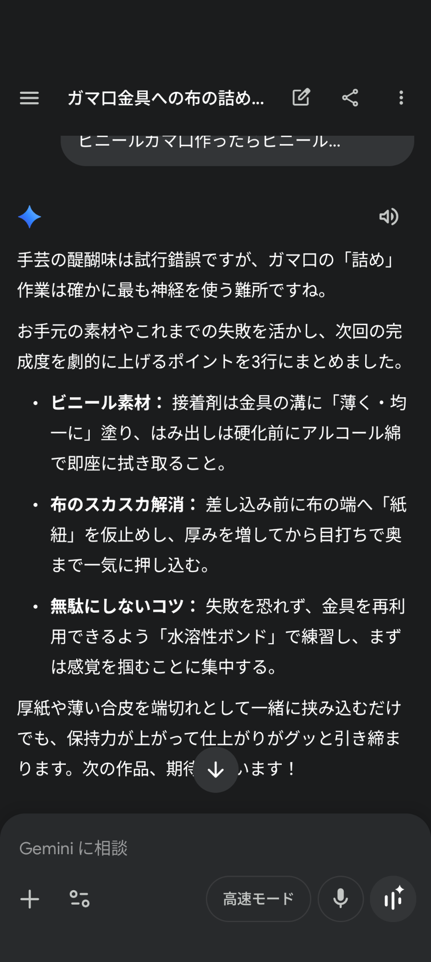 自分が下手なことを書くと誰かが上手くやるコツを教えてくれるトピ