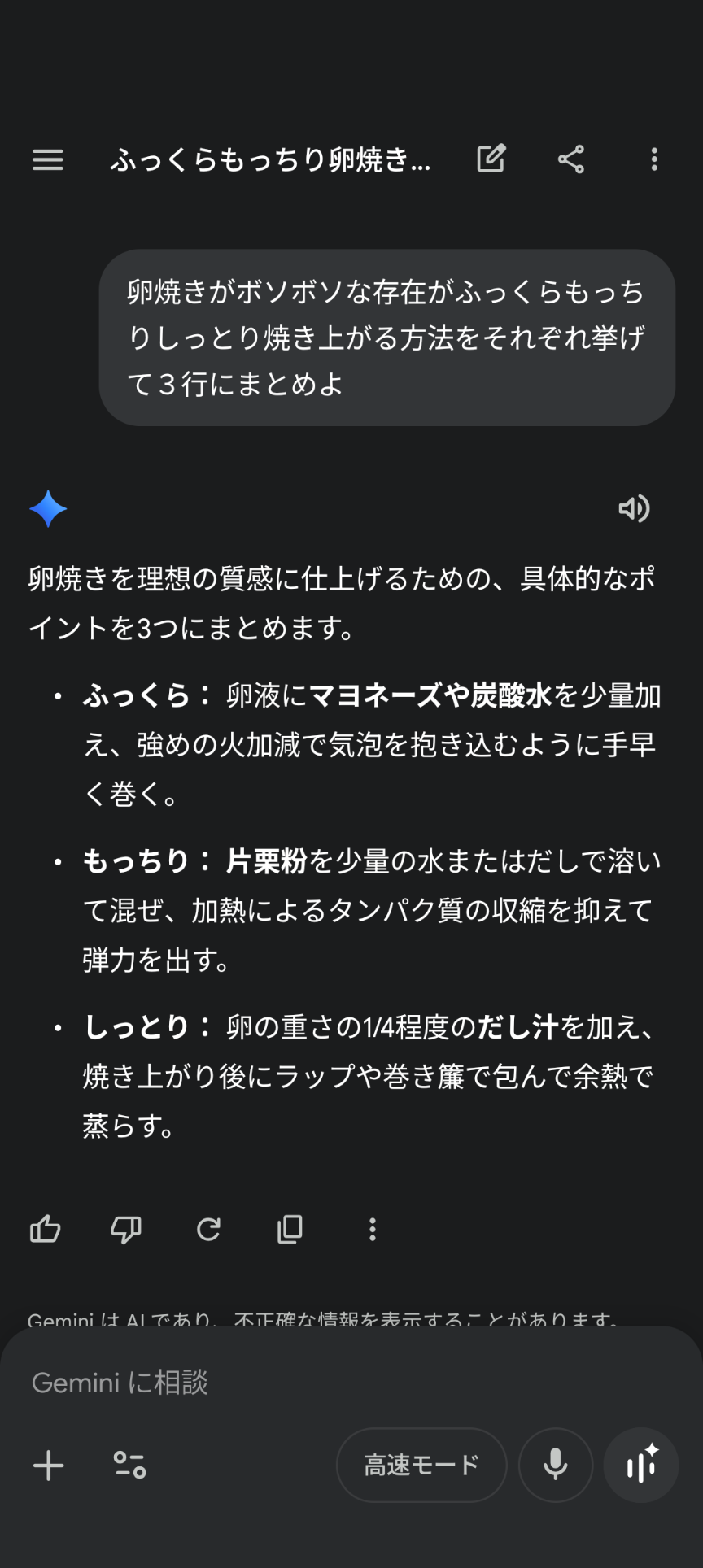 自分が下手なことを書くと誰かが上手くやるコツを教えてくれるトピ