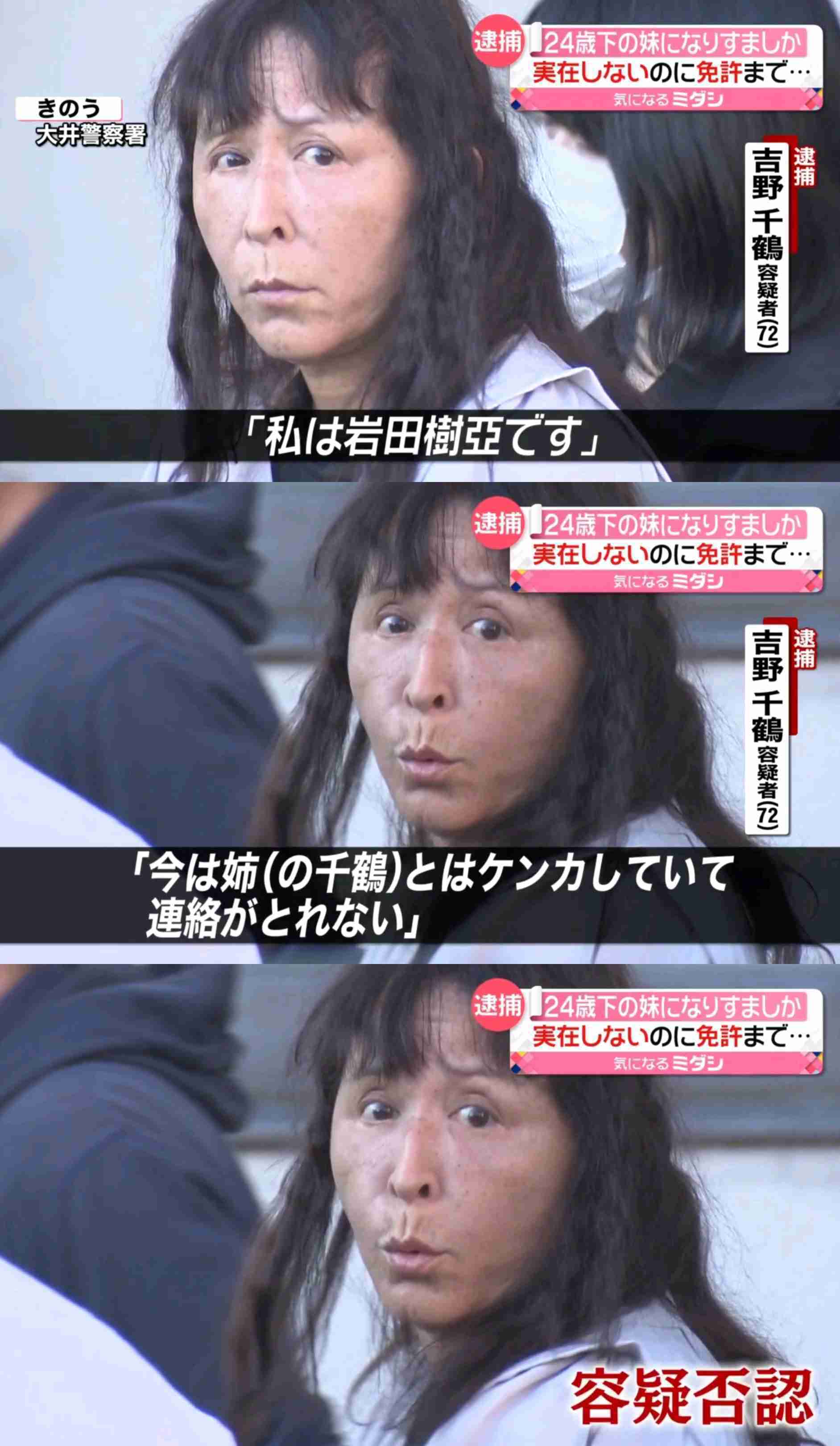若作りと言われる人の特徴、行動