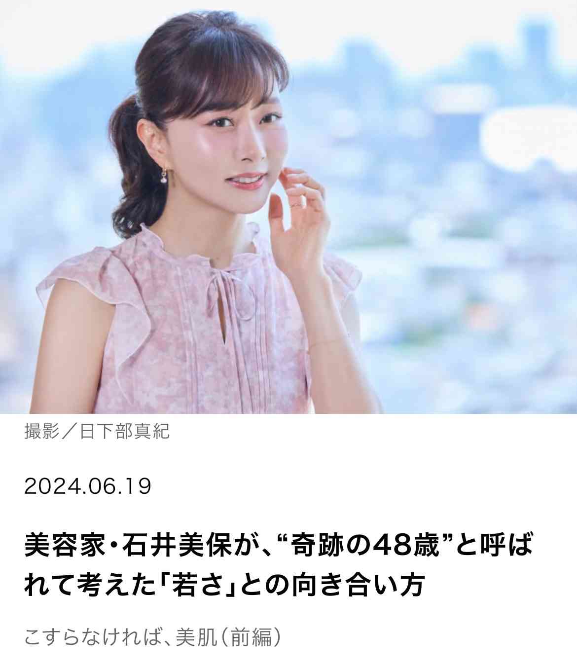 若作りと言われる人の特徴、行動