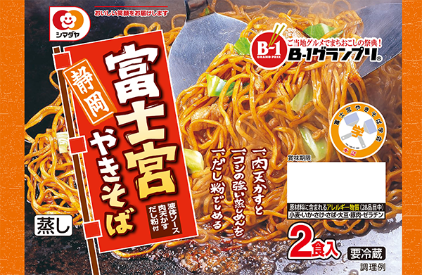 【市販】最近めちゃくちゃハマっている食べ物・飲み物