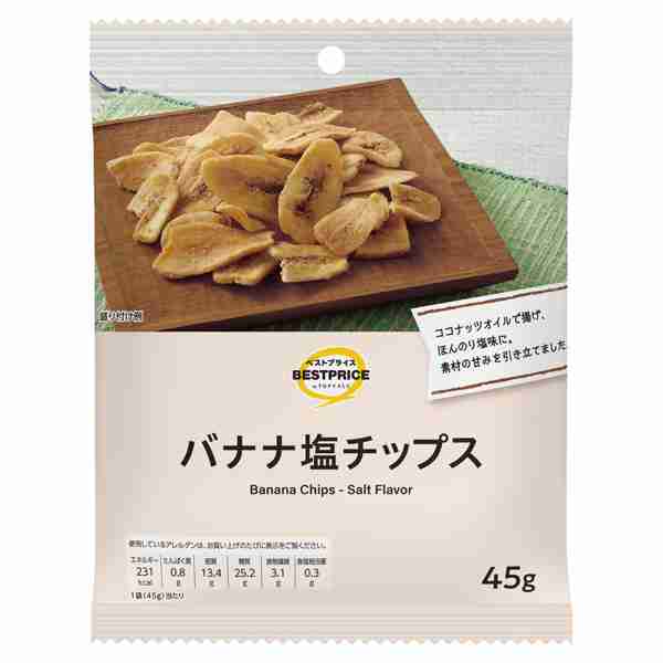 【市販】最近めちゃくちゃハマっている食べ物・飲み物