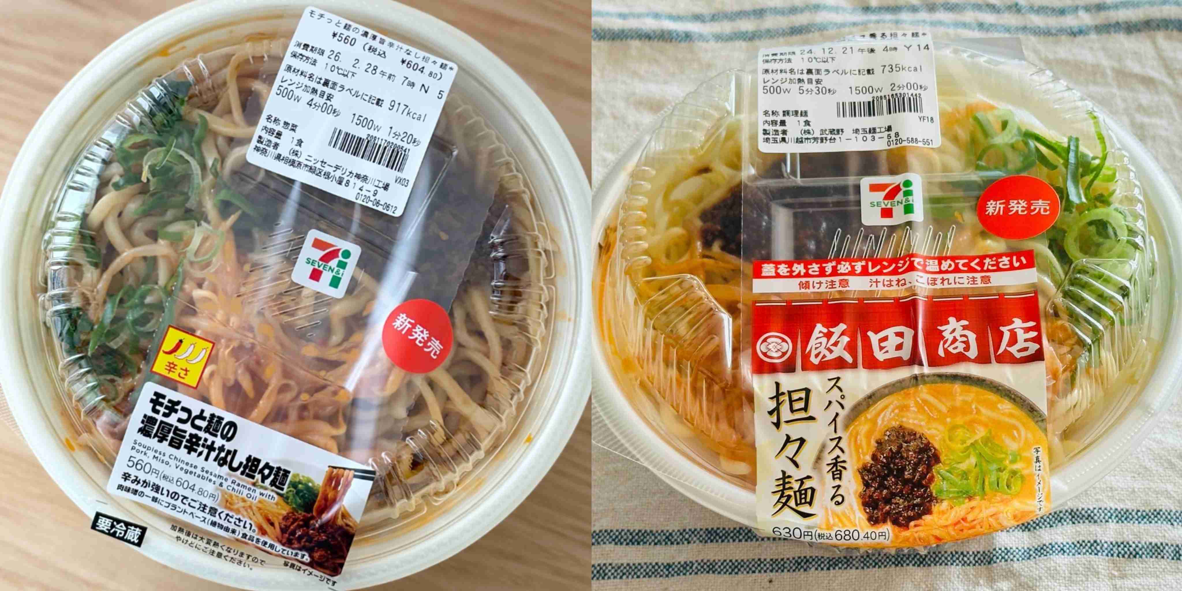 【市販】最近めちゃくちゃハマっている食べ物・飲み物
