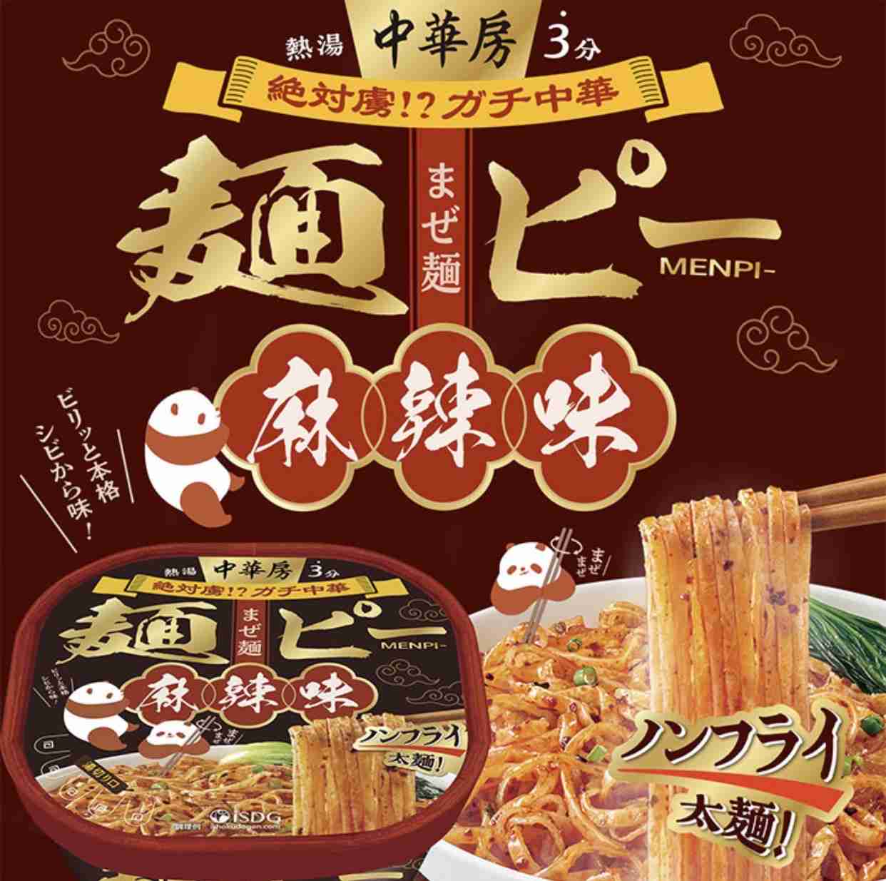 【市販】最近めちゃくちゃハマっている食べ物・飲み物