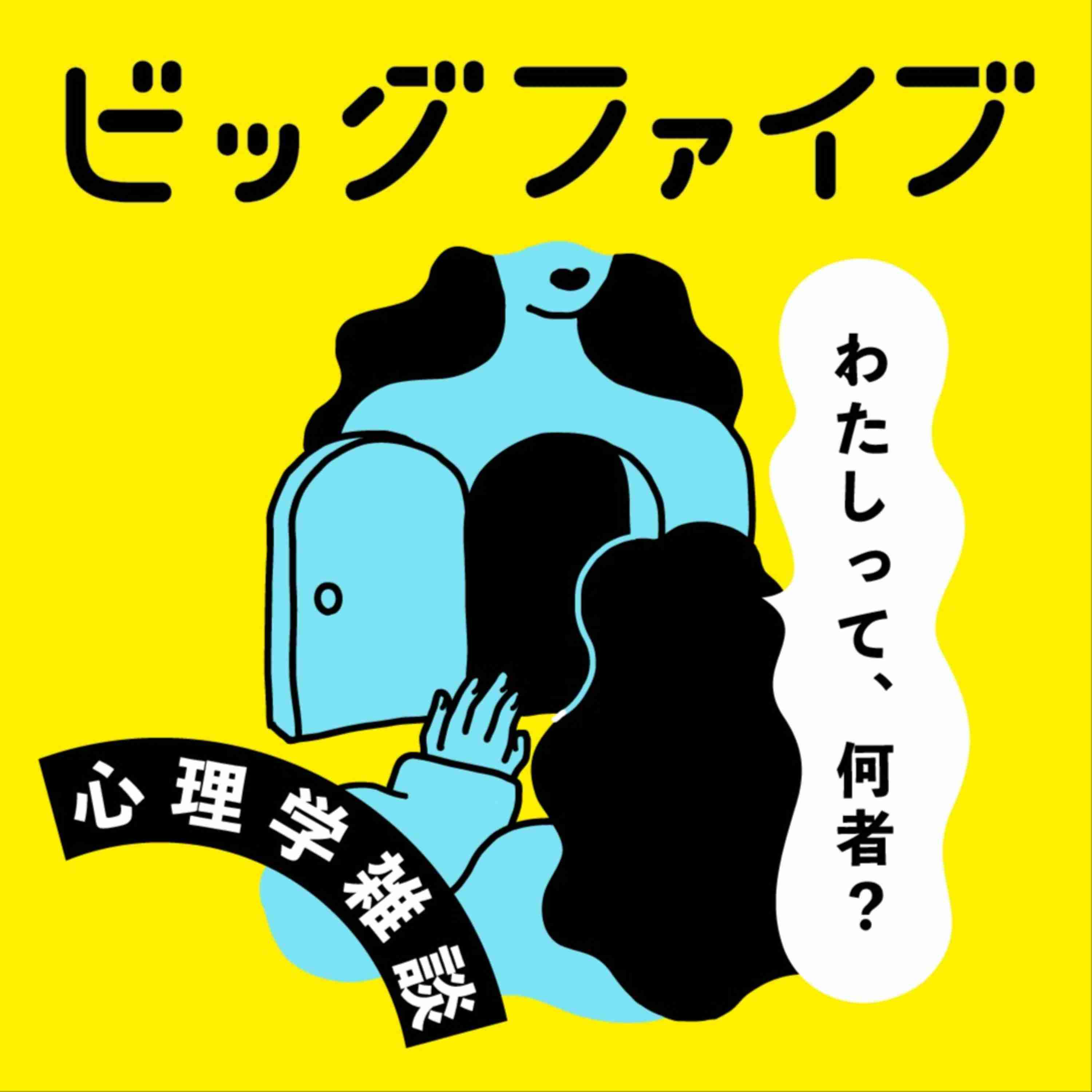 20代の時と今の自分、性格は変わりましたか？