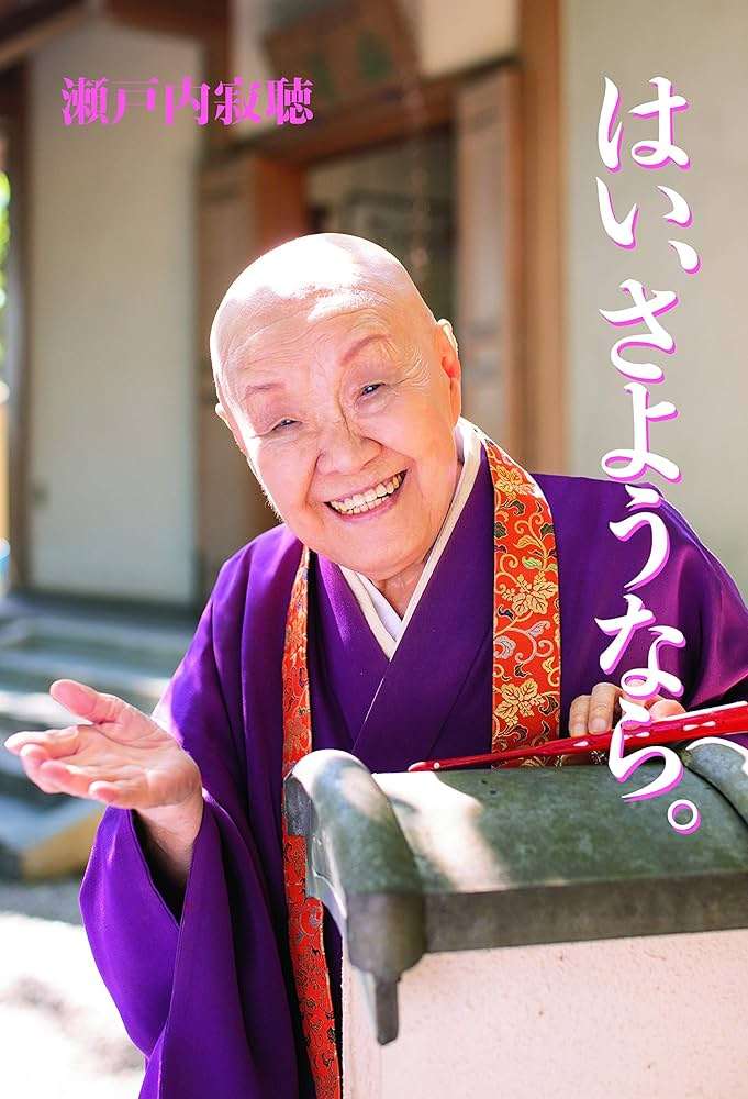 守りたいこの笑顔