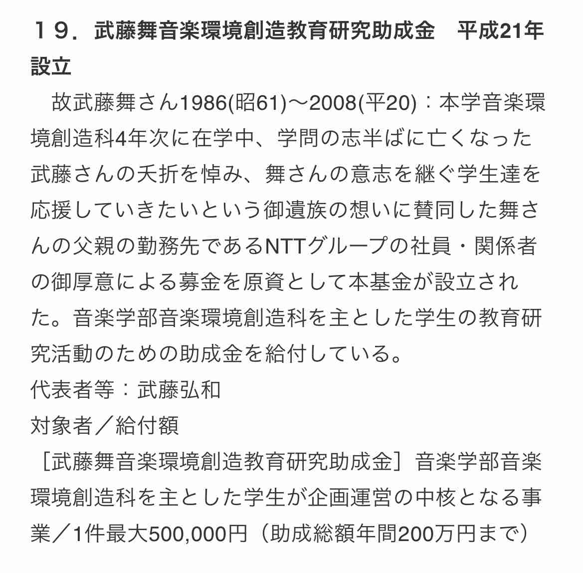 加害者に同情した事件