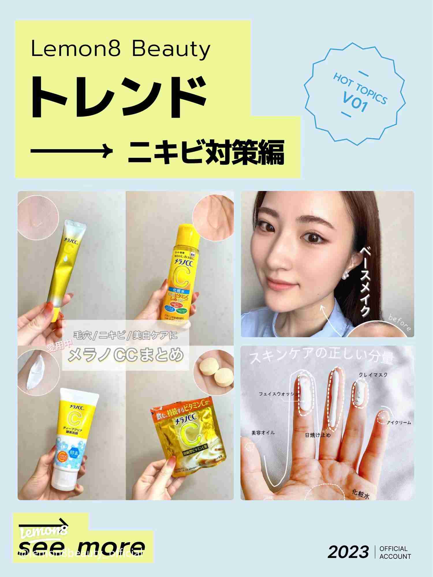 顔脱毛したらニキビが治った!美容ライフハック