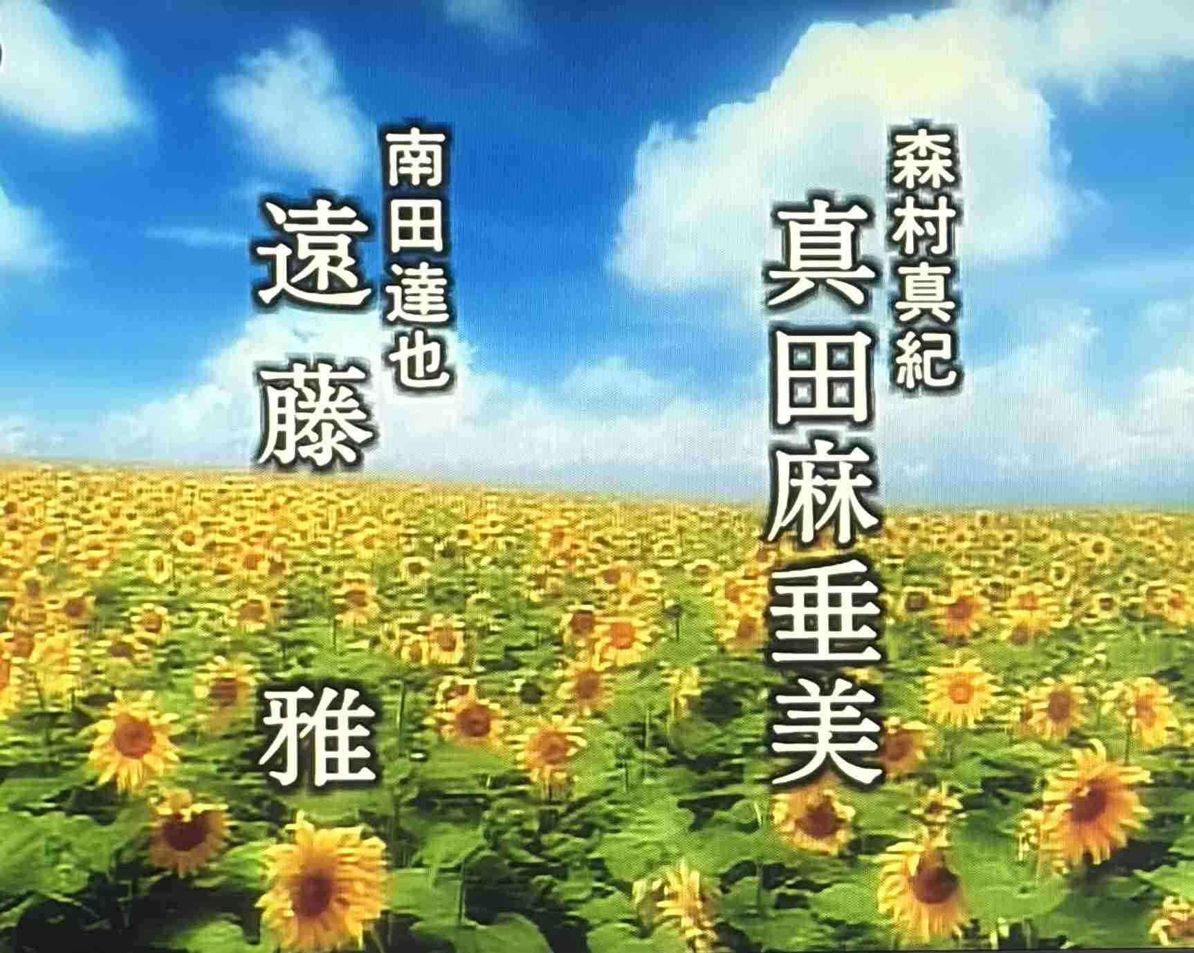 【朝ドラ】ひまわり再放送見てる方🌻 Part2