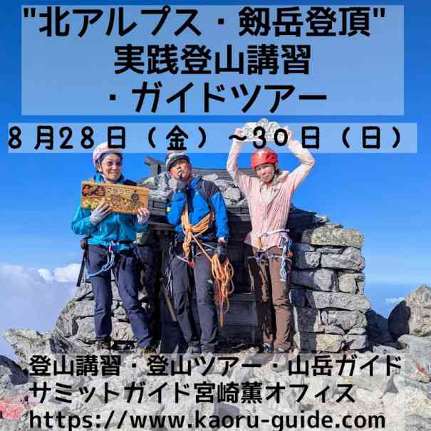 ケガはないけど「筋肉痛で足が痛い」…国立公園大山山系で単独登山していた60代男性が道に迷い110番通報　県の防災ヘリで救助　登山届提出なし