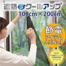 網戸に貼る断熱シート