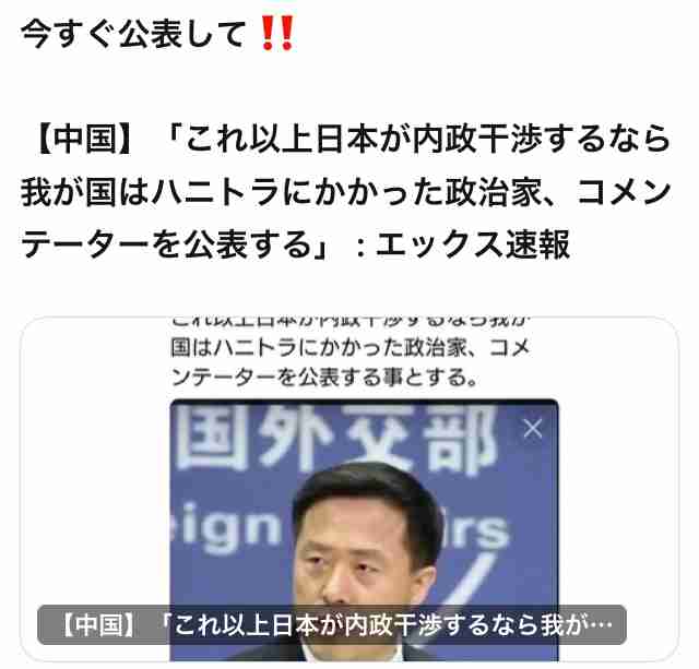「中国で受け取ったすべての物品捨てろ」…米領空進入前にごみ箱へ直行