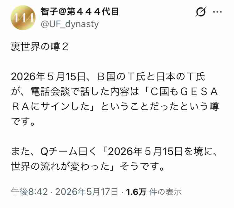 「中国で受け取ったすべての物品捨てろ」…米領空進入前にごみ箱へ直行