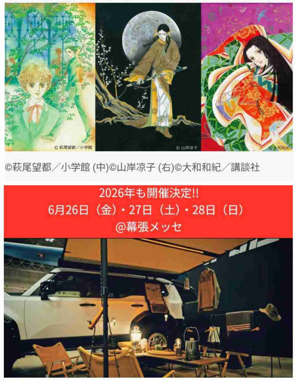 見に行きたい展示会、見に行った展示会