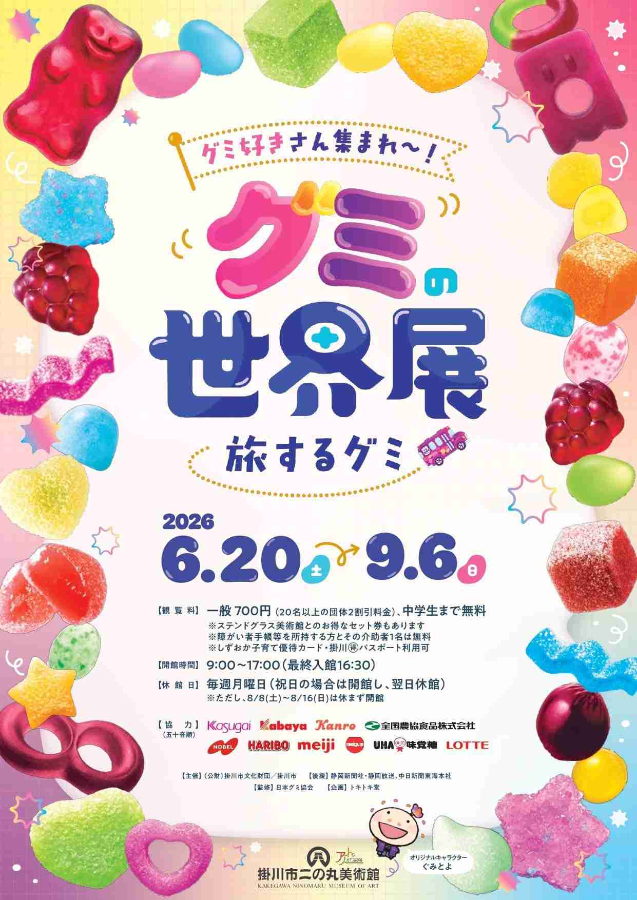 見に行きたい展示会、見に行った展示会