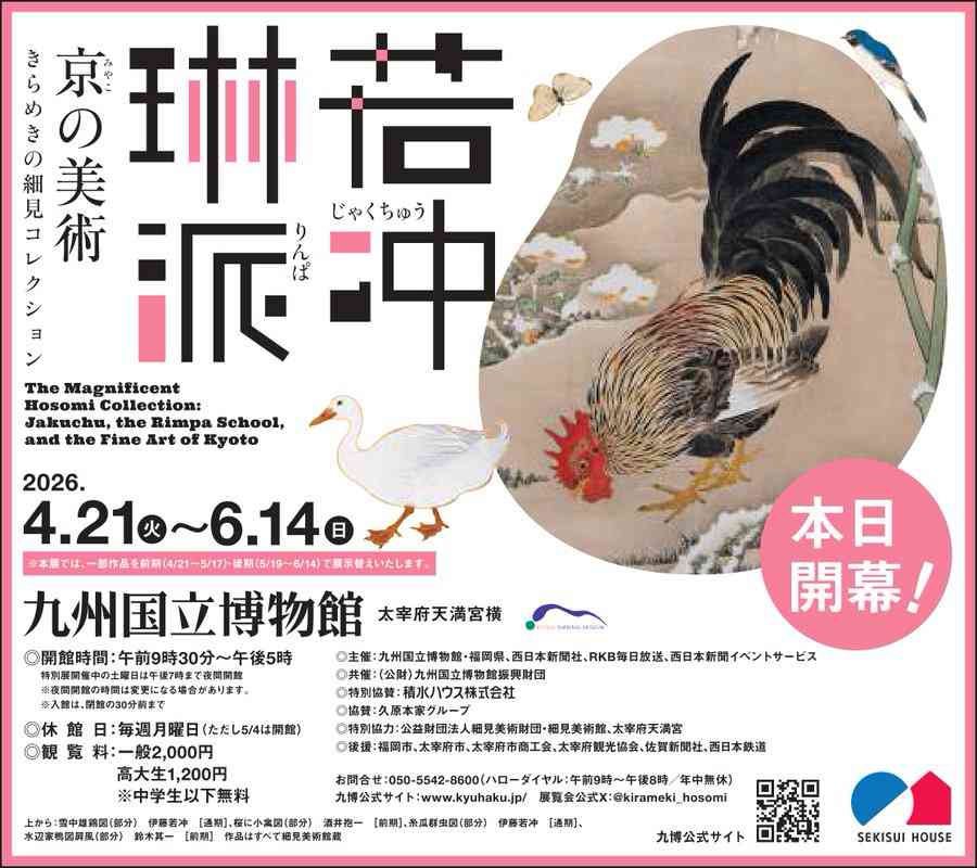 見に行きたい展示会、見に行った展示会