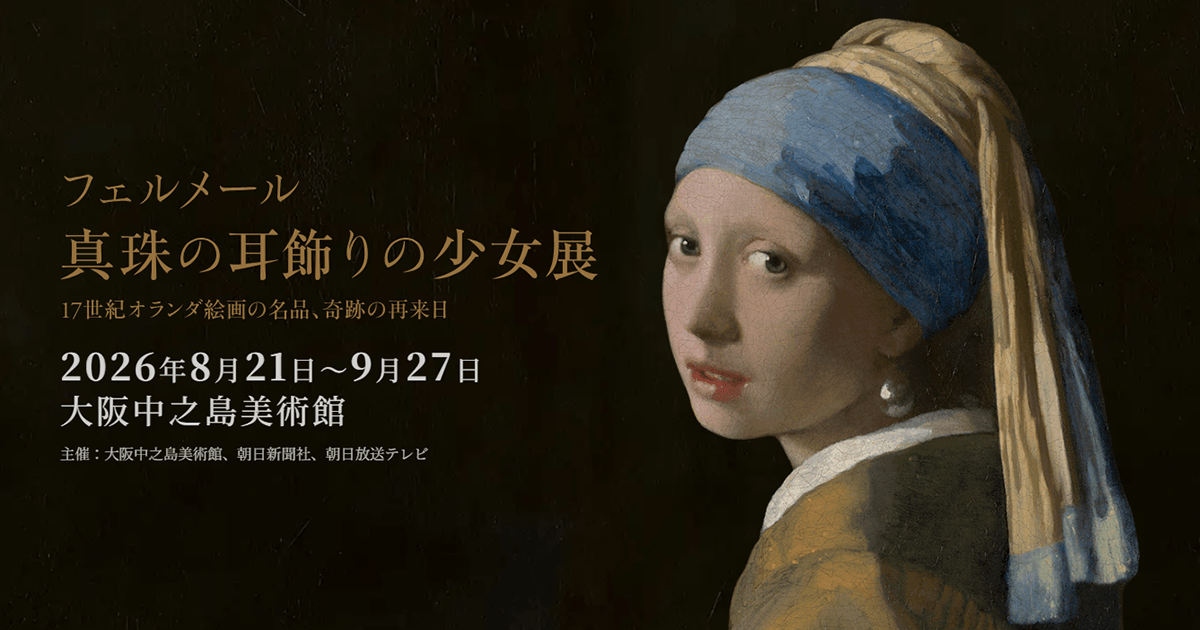 見に行きたい展示会、見に行った展示会