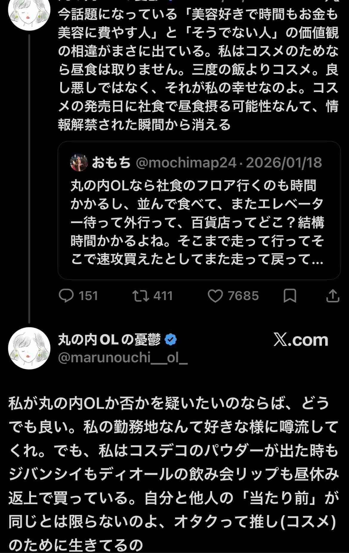 美容垢を語りたい