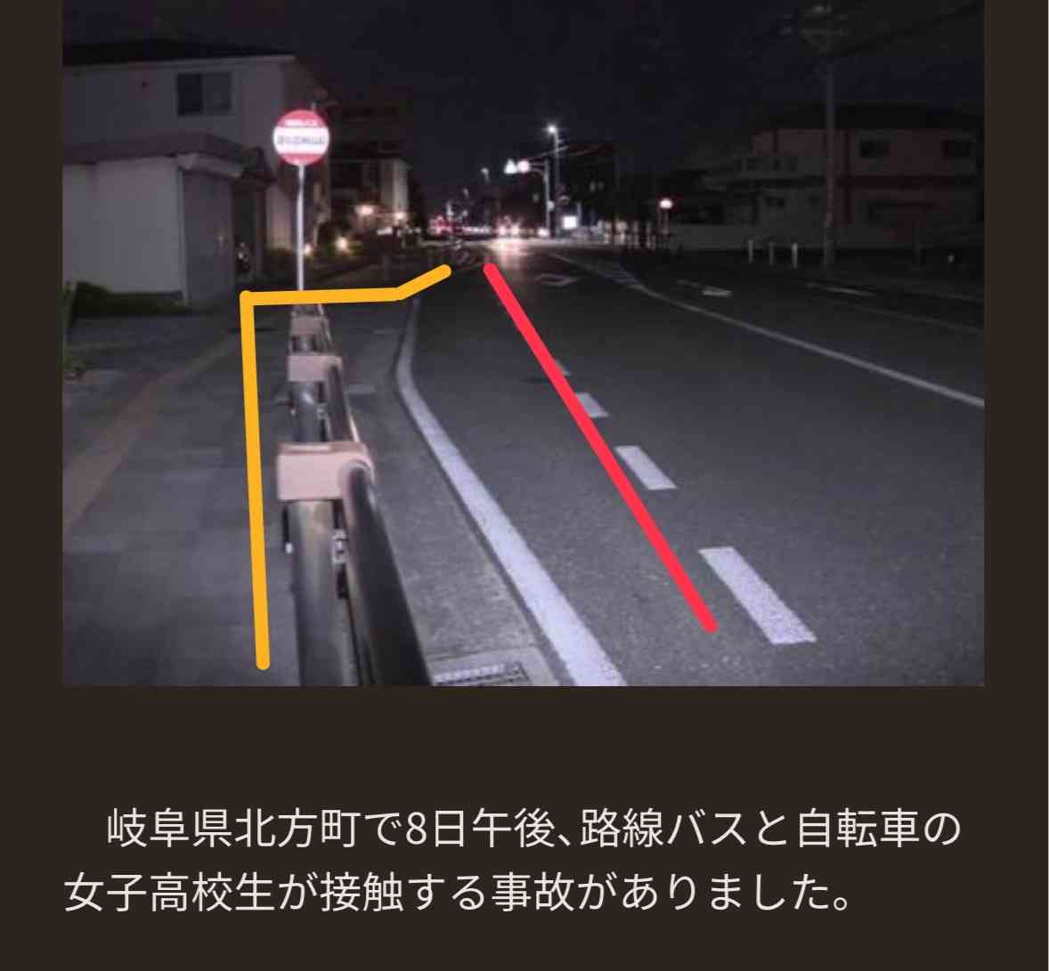 停車しようとした路線バスと後ろから走ってきた自転車の女子高校生が接触 バスとガードレールの間に挟まれケガ