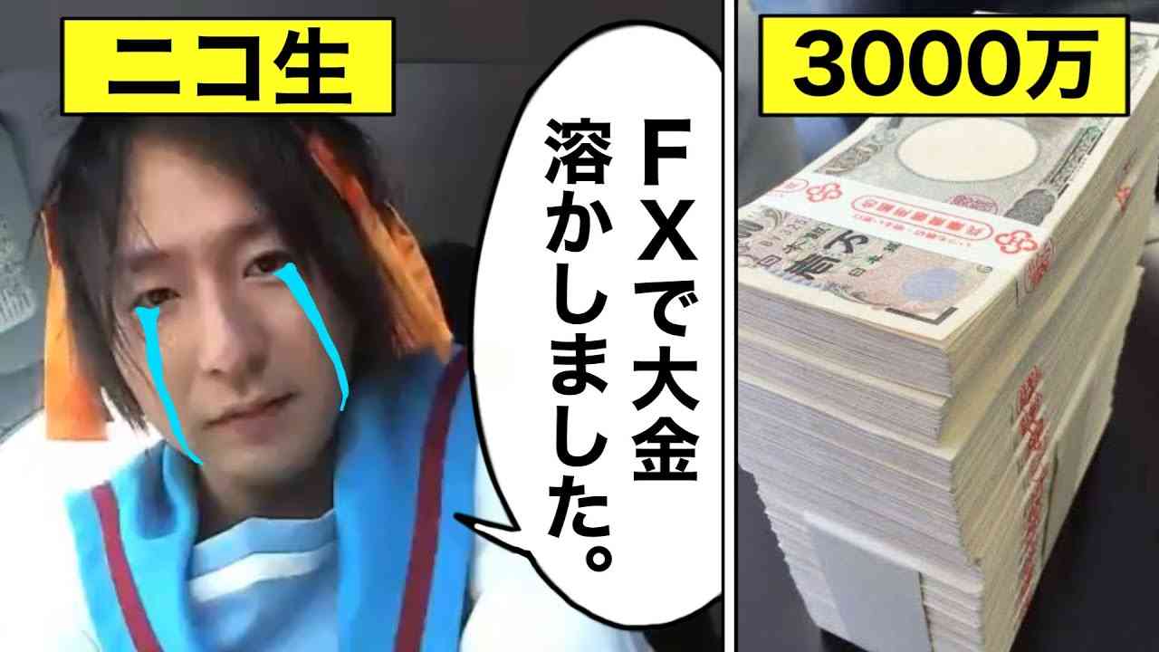 【助けて】投資詐欺に遭いました【どうしたらいい】
