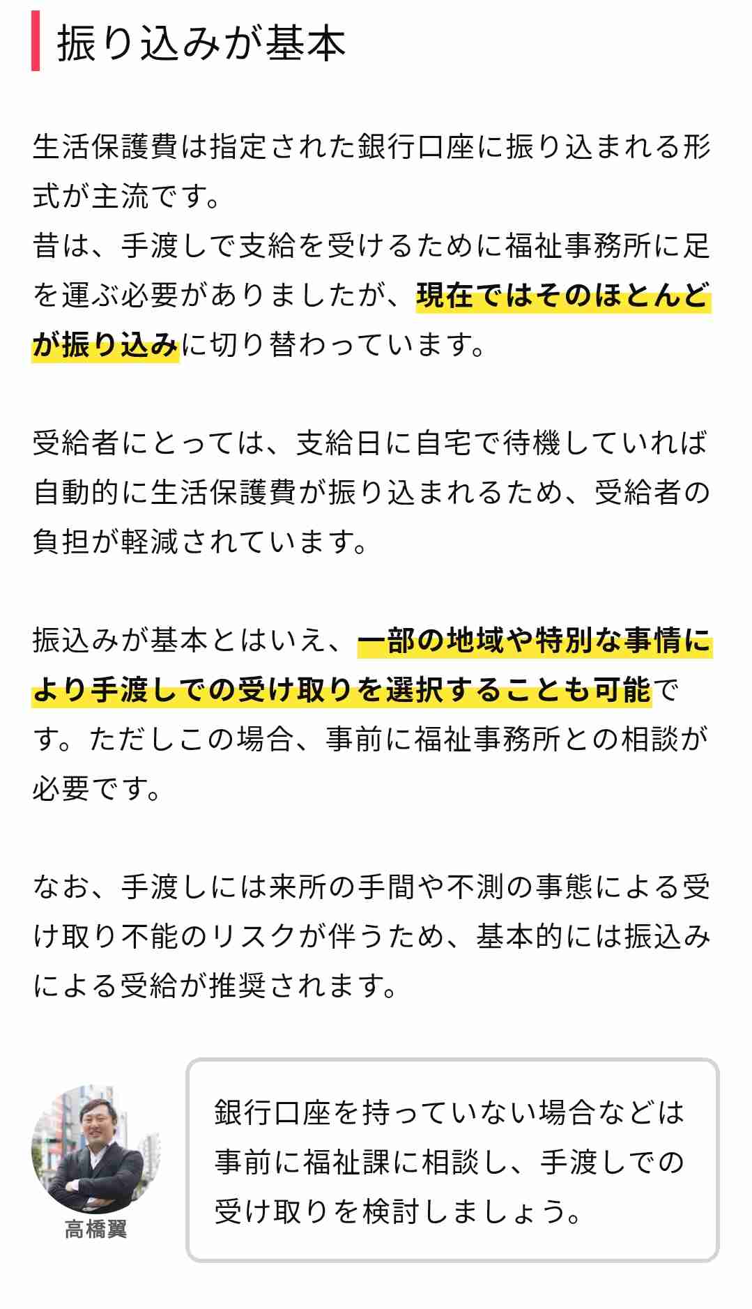 「働くと生活が回らないんです」月23万5,000円を受給する29歳・シングルマザー…手取り月17万円で働くママ友を見て、〈生活保護〉から抜け出せなくなったワケ