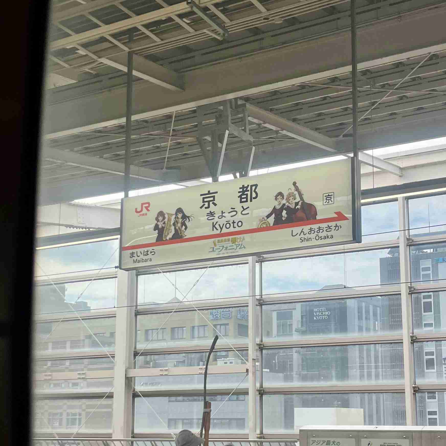 新幹線が停まる駅の情報を書いてください