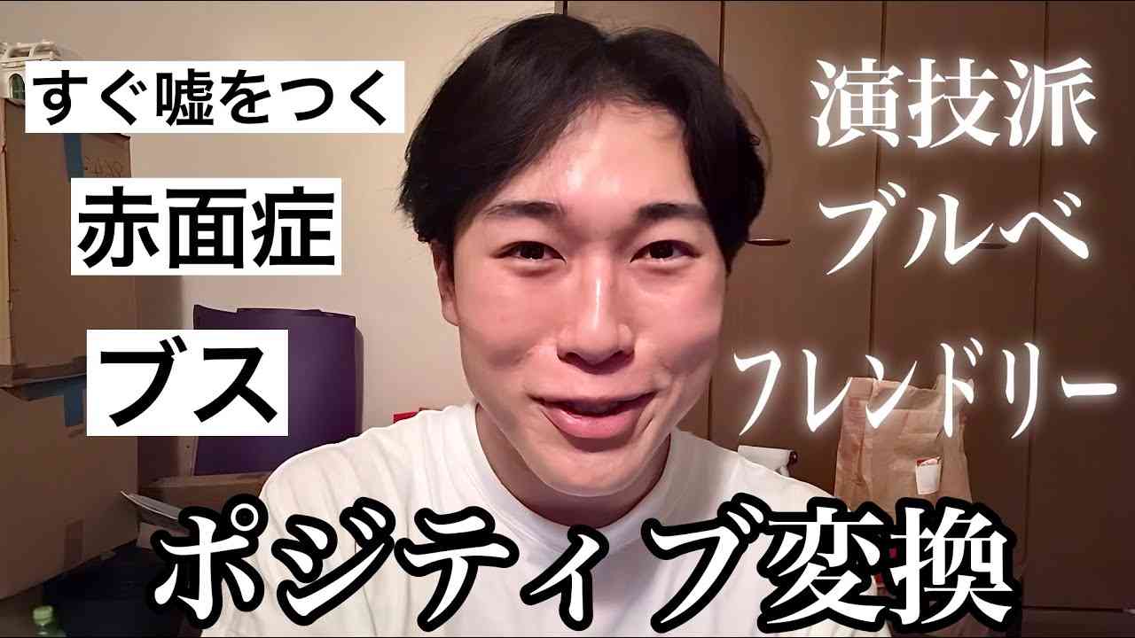 今、嫌だと思っているネガティブな事をポジティブに変換してみるトピ