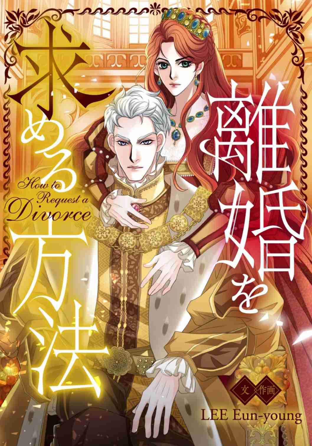 【漫画・アニメ】ざまあな展開
