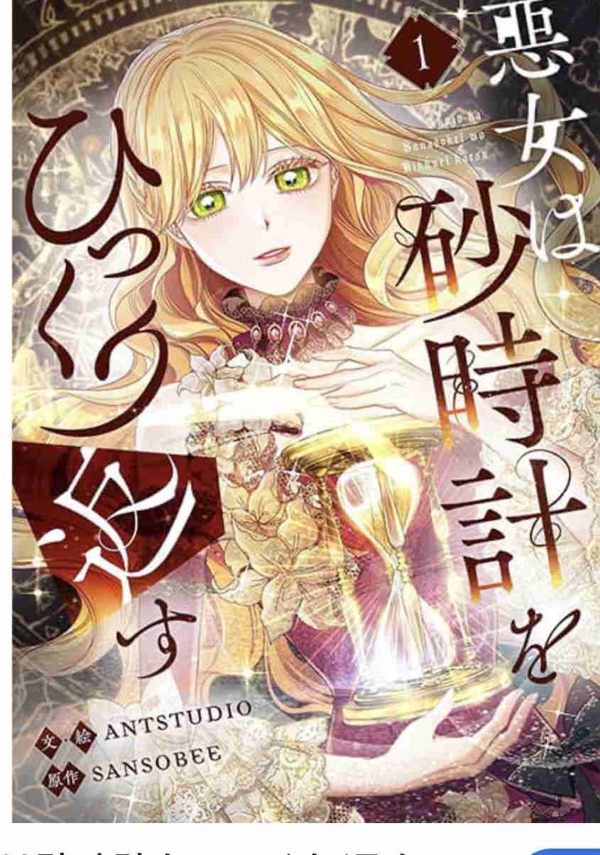 【漫画・アニメ】ざまあな展開