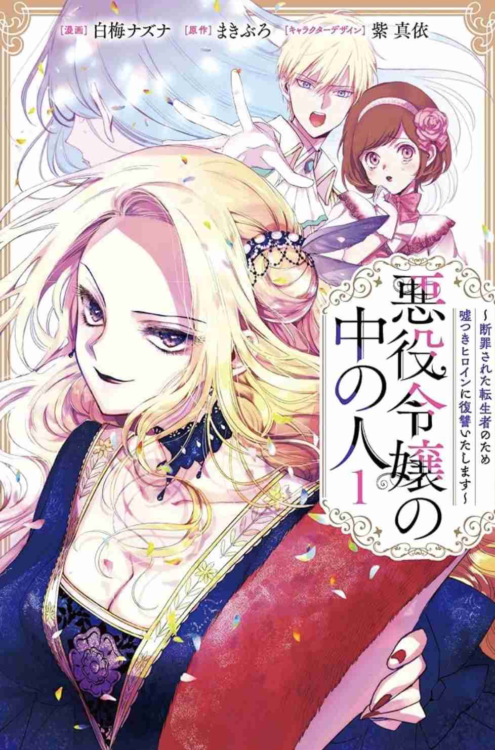 【漫画・アニメ】ざまあな展開