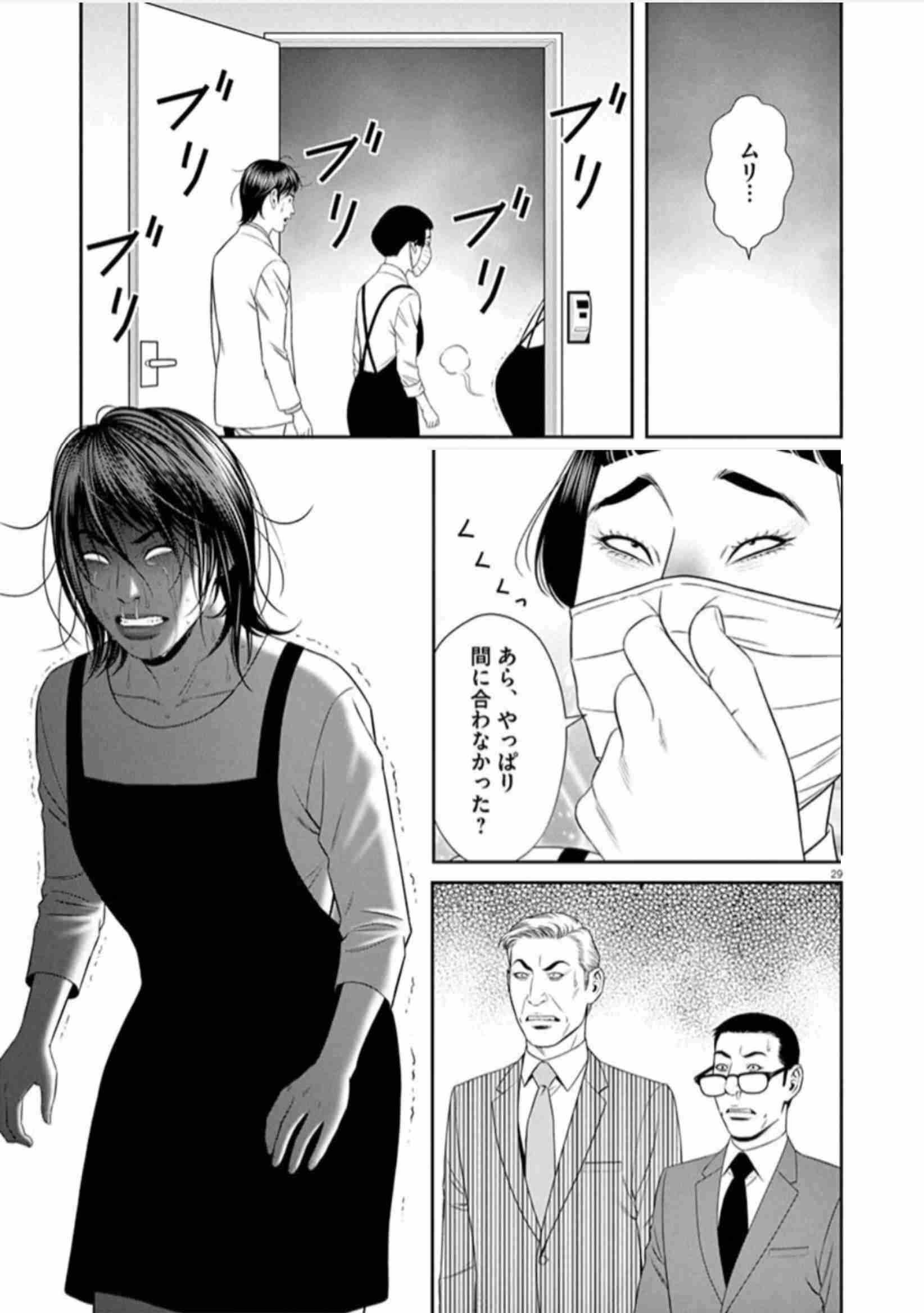 【漫画・アニメ】ざまあな展開