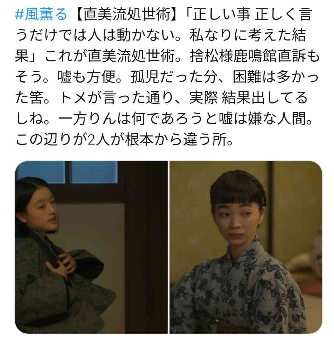 【朝ドラ】「風、薫る」に気軽にツッコミたい Part2【ネタバレOK】